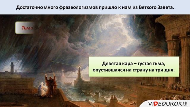 Откуда пришли фразеологизмы? смотреть онлайн