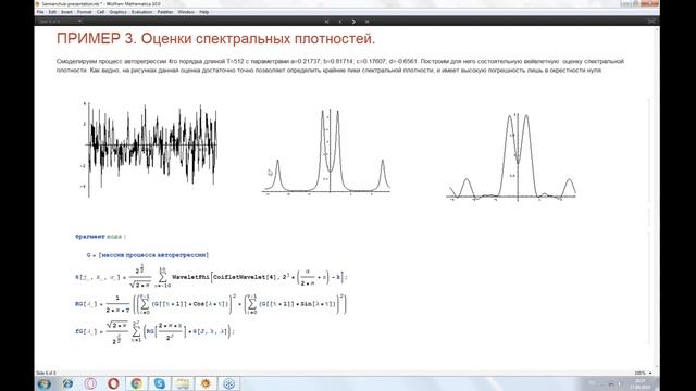 Структурный анализ временного ряда с помощью вейвлетов смотреть онлайн
