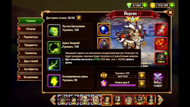 Хроники Хаоса Новые облики Йорген Кира, Амира смотреть онлайн