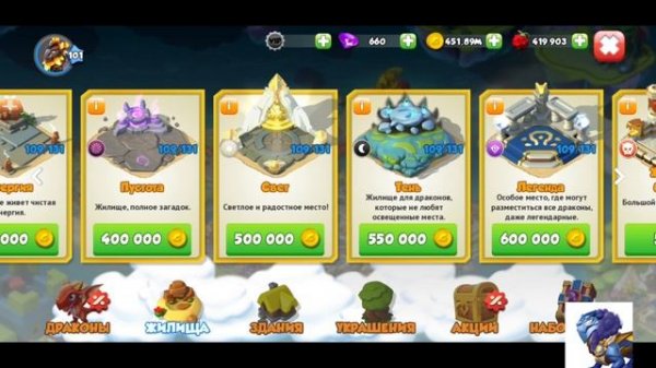 Легенды дракономании Выводим КОЛДОВСКИХ драконов Dragon Mania Legends