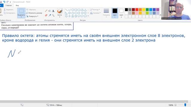 Сколько электронов атому не хватает до октета? смотреть онлайн