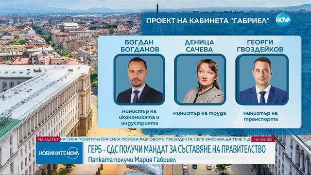 Кои са спряганите за министри след ротацията - Новините на NOVA (18.03.2024) смотреть онлайн