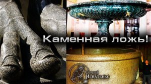 Секрет «невозможных» артефактов Санкт-Петербурга