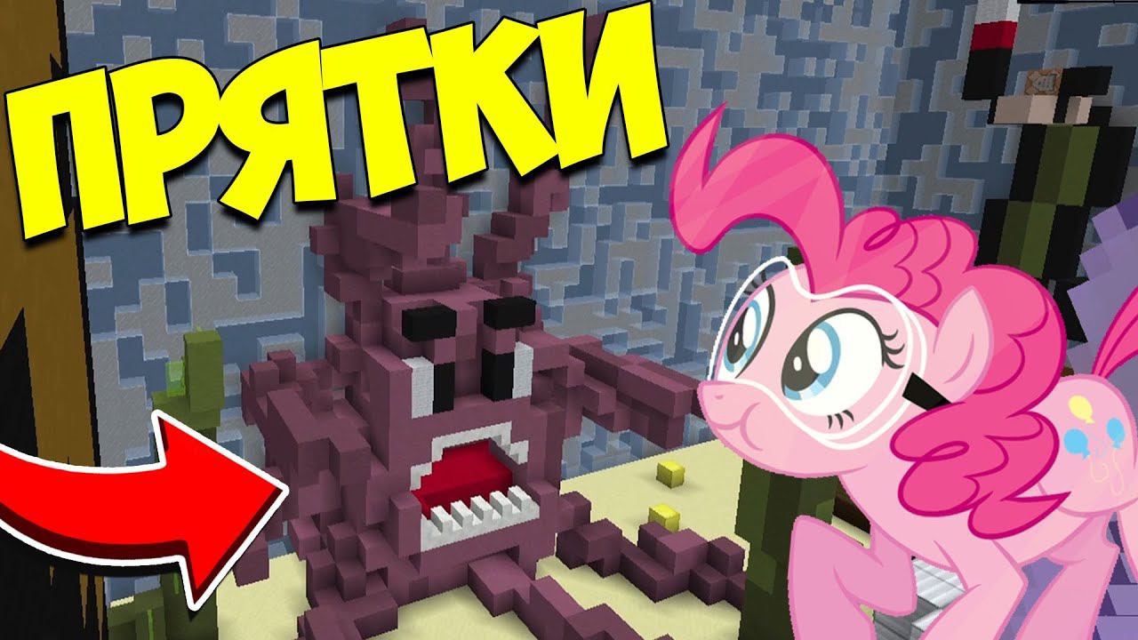 ч.67 ОПАСНЫЙ ОСЬМИНОГ!!! ПРЯТКИ МАЙНКРАФТ!!! смотреть онлайн