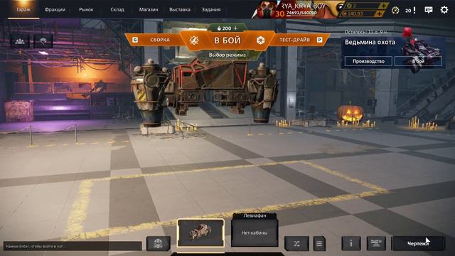 Апнули ховеры XD crossout! смотреть онлайн