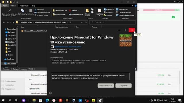 Как скачать майкнрафт pocket edition/java edition смотреть онлайн