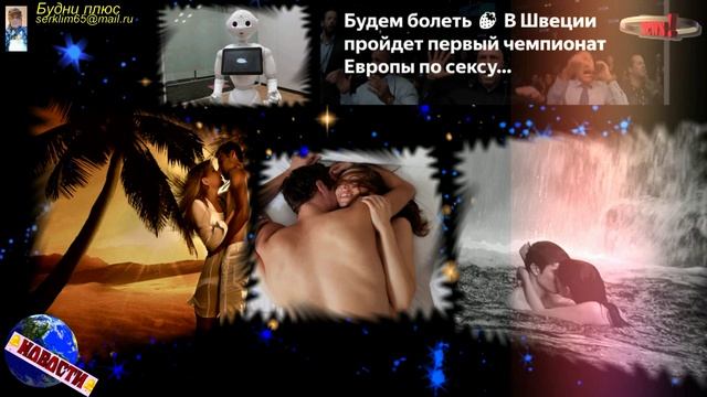 Чемпионат По Сексу Россия