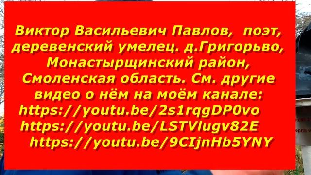 Плуг, как памятник, у дома В Павлова. Автор Олег Козлов, Смоленская обл. смотреть онлайн