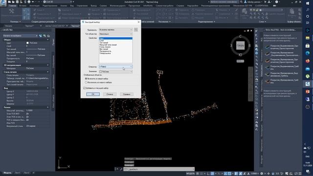Autodesk Civil3D.Генплан 