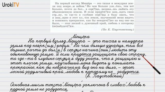 Упражнение №41 — Гдз по русскому языку 6 класс (Ладыженская) 2019 часть 1 смотреть онлайн