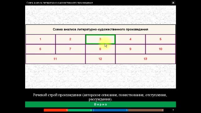 подробный план анализа стихотворения смотреть онлайн