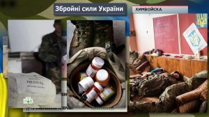 «Химвойска» | «ЧП. Расследование»