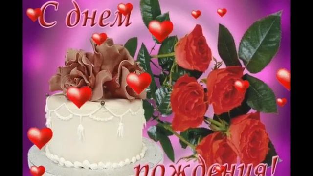 ПОЗДРАВЛЕНИЕ С ЮБИЛЕЕМ 70 ЛЕТ смотреть онлайн