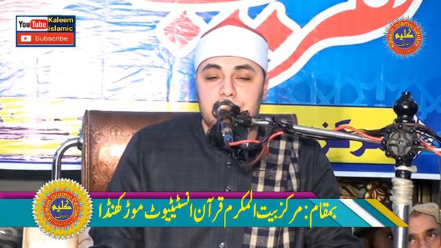 Best Tilawat e Qauan By Misri Qari Abdul Rehman Al Kaholi.2022.Kaleem islamic смотреть онлайн