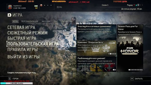 FOR HONOR "ВАЛЬКИРИЯ 13Й ПРЕСТИЖ смотреть онлайн