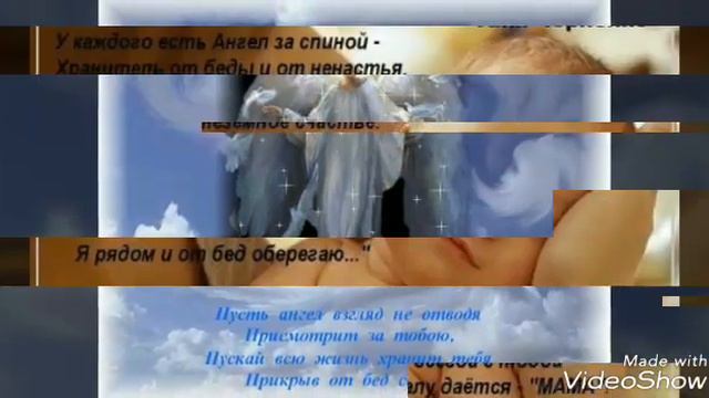 Пусть хранит вас ваш ангел смотреть онлайн