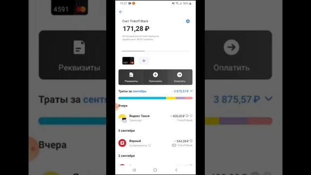 Как БЕЗ КОМИССИИ пополнить Тинькофф Блэк