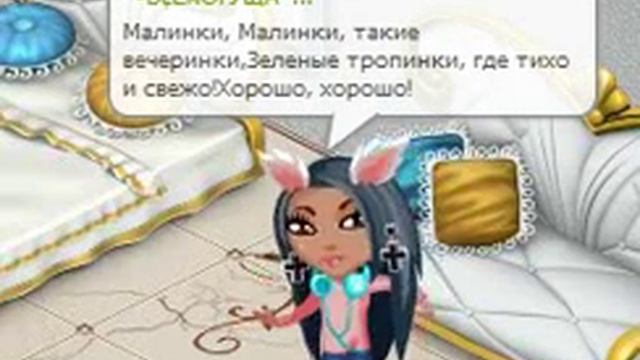 ♫Аватария клип♫-Малинки,малинки смотреть онлайн