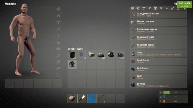 Rust New - Мячик #2 смотреть онлайн