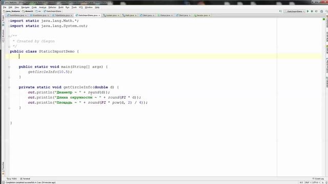 Java. Особенность 11. Static import. смотреть онлайн