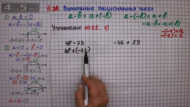 Упражнение № 1022 (Вариант 2) – Математика 6 класс – Мерзляк А.Г., Полонский В.Б., Якир М.С.