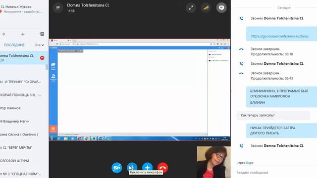 Настройка микрофона в вебкомнате для ГОСТЬ смотреть онлайн