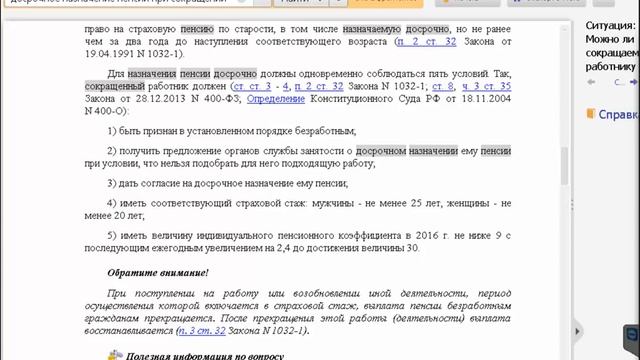 «Школа мастеров «КонсультантПлюс». смотреть онлайн