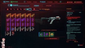 Cyberpunk 2077 . модификации ./ консоль для получения всех предметов