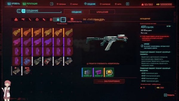 Cyberpunk 2077 . модификации ./ консоль для получения всех предметов