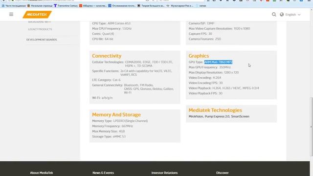 Бюджетненькие процессоры mediatek: MT6739,MT6738,MT6737,MT6737T,MT6735,MT6732,MT6595 смотреть онлайн