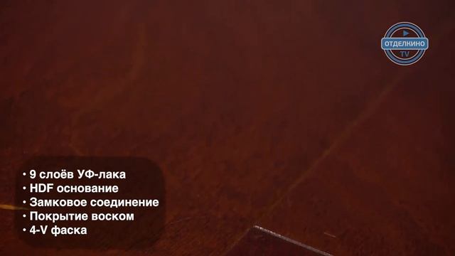 Выбор паркета. Паркетная доска Galathea Exotic САПЕЛИ / SAPELE смотреть онлайн