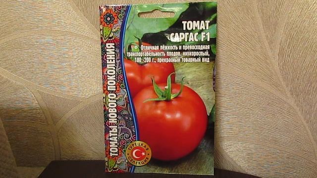 Дорогие садоводы,откликнитесь!Очень хочу почитать отзывы о томате САРГАС.29.11.2019 смотреть онлайн
