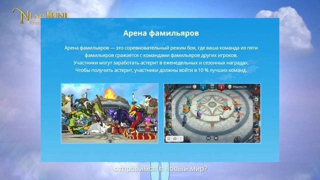 Как заработать деньги в игре Ni no Kuni: Cross Worlds смотреть онлайн
