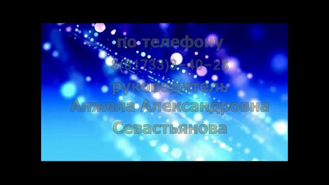Идет запись в ансамбль эстрадного танца «Карамель». смотреть онлайн
