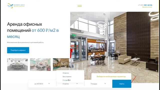 Создание сайта агентства недвижимости смотреть онлайн