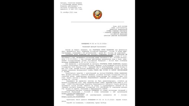 Извещение в ФССП от 31 10 2022 смотреть онлайн