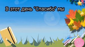 Мы покидаем начальную школу (Караоке) - слова и музыка Надежда Тананко
