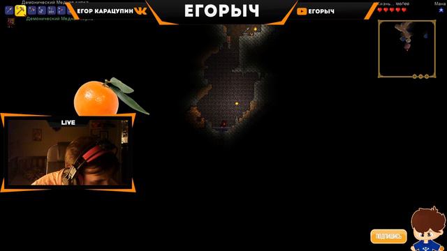 СТРИМ! Стрим По Terraria | TERRARIA STREAM | Игра Террария | Я НУБ?! | СТРИМ С ВЕБКОЙ?! №1 смотреть онлайн