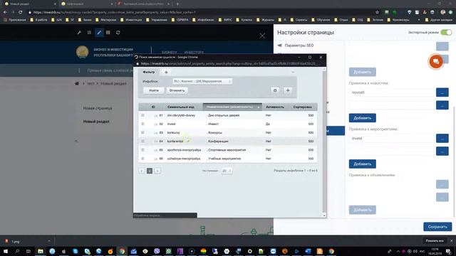 SF4 - Контент менеджер: Привязка динамических разделов смотреть онлайн