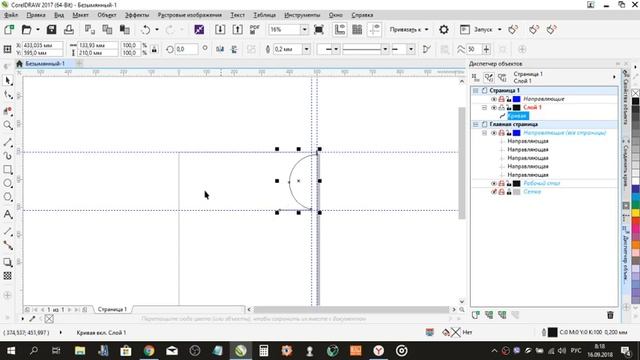 Подготовка Файлов для станка СРП, видеоурок корел, Coreldraw. Холостой ход струны 2. смотреть онлайн