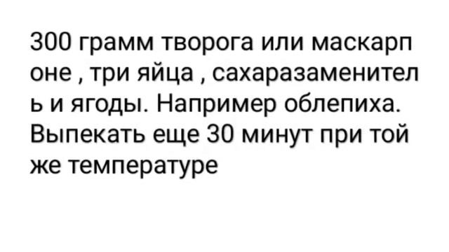 Кетопирог без пшеничной муки без глютена смотреть онлайн