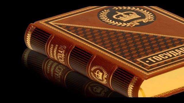 Никколо МАКИАВЕЛЛИ Государь.mp4 смотреть онлайн