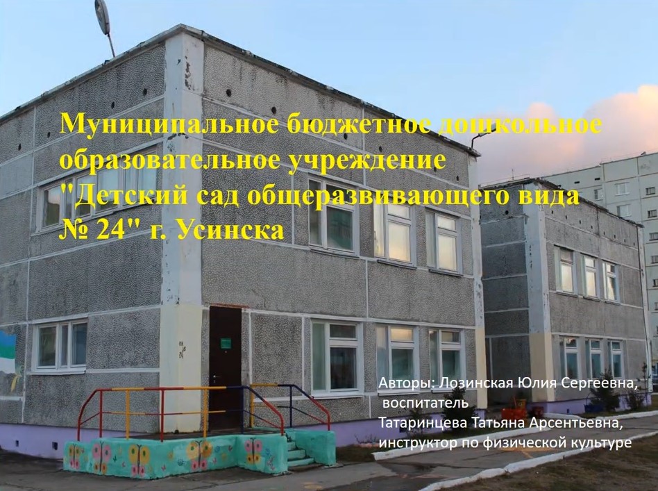 Основы безопасности на воде МБДОУ ДСОВ № 24 г Усинска (февраль 2022).mp4 смотреть онлайн