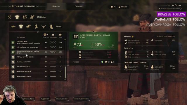 Панда vs. GreedFall - Episode 46 смотреть онлайн