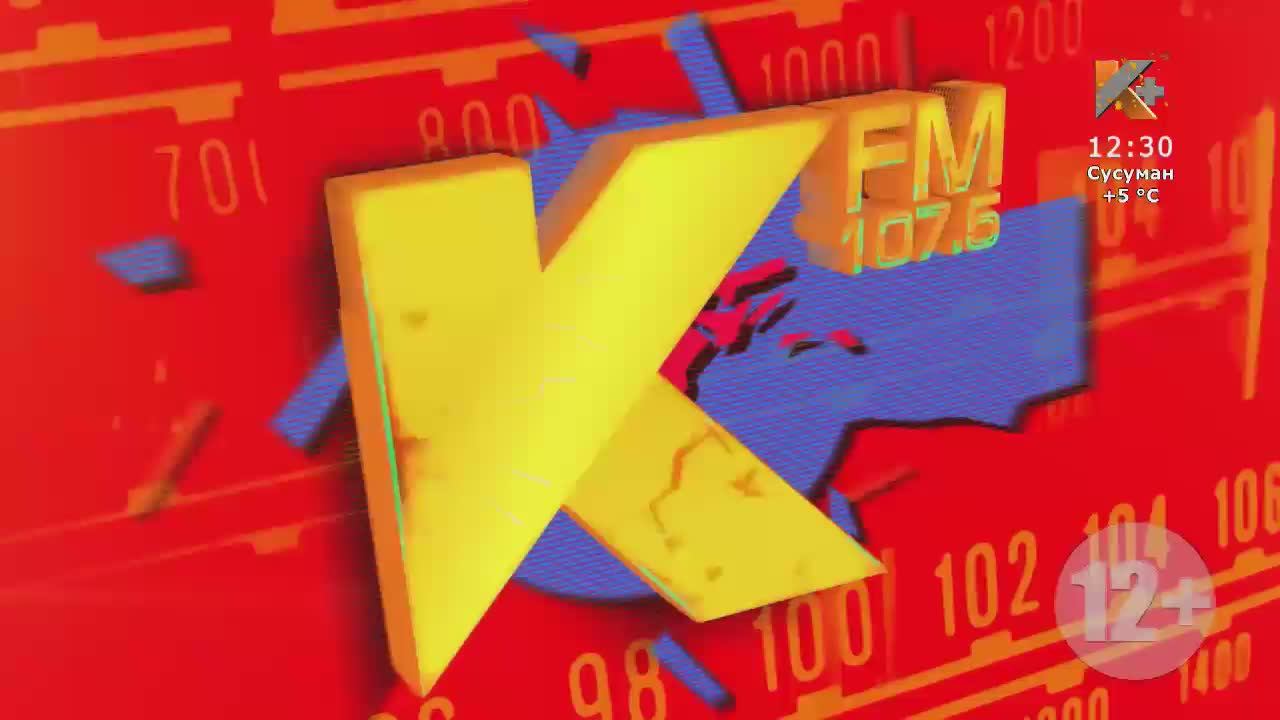 Колыма Плюс