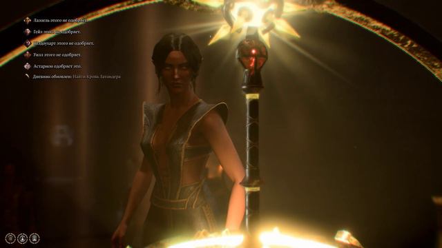 Baldur's Gate 3 "Найти Кровь Латандера" смотреть онлайн