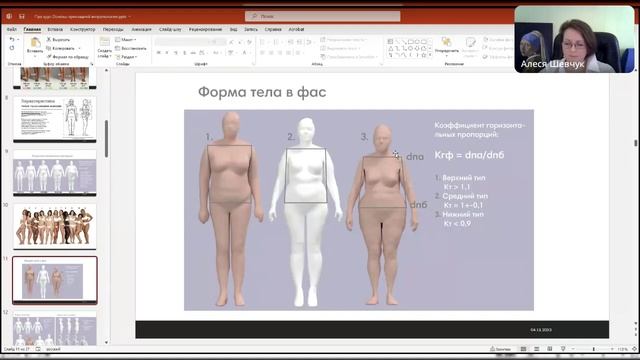 Подробно об авторском курсе Основы прикладной антропологии смотреть онлайн