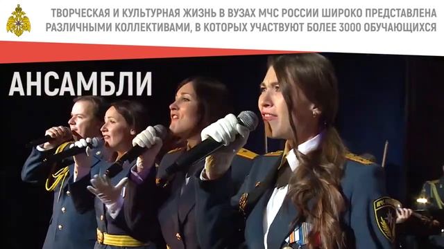 Высшие учебные заведения МЧС России смотреть онлайн