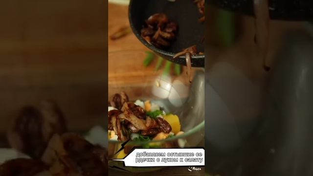 Салат СЕРДЦЕЕД! Обязательно попробуй!