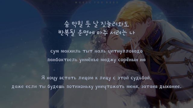 ALEXA - MIDNIGHT SUN (ПЕРЕВОД | КИРИЛЛИЗАЦИЯ | COLOR CODED LYRICS) смотреть онлайн